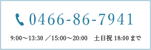 tel:0466-86-7941