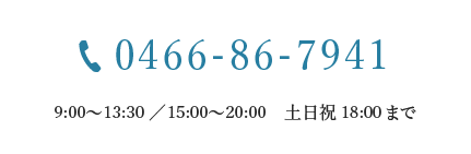tel:0466-86-7941