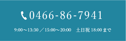 tel:0466-86-7941