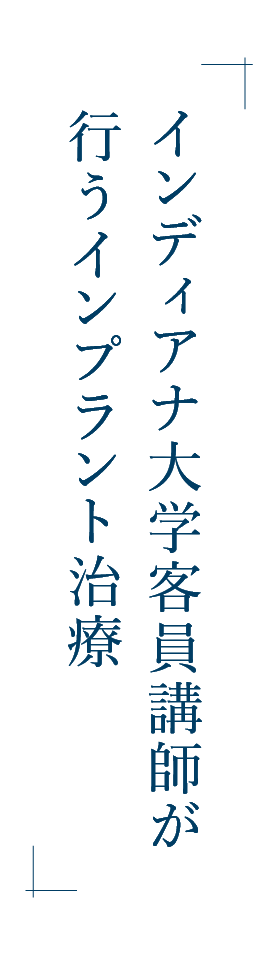 湘南台駅すぐ　年中無休の総合歯科医院