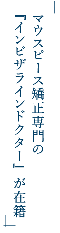湘南台駅すぐ　年中無休の総合歯科医院