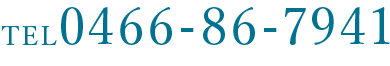 0466-86-7941